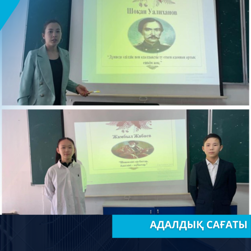 Усинов Бекзат 2024 02 08T111327.488