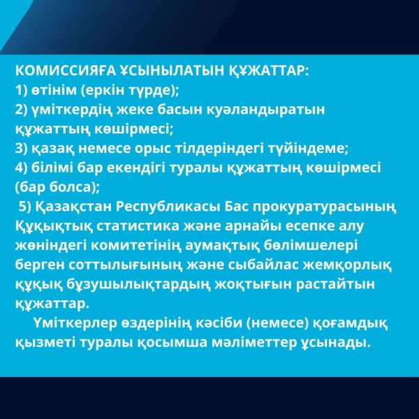 Усинов Бекзат 41