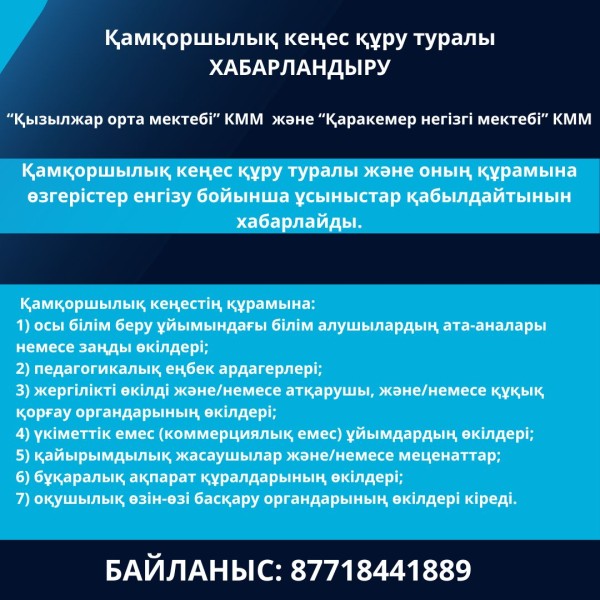 Усинов Бекзат 42